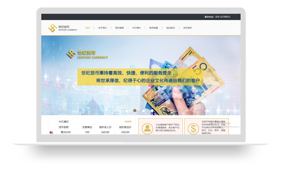 世纪货币