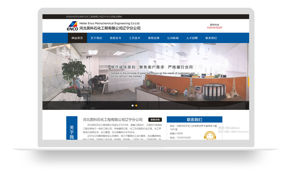 河北英科石化工程有限公司